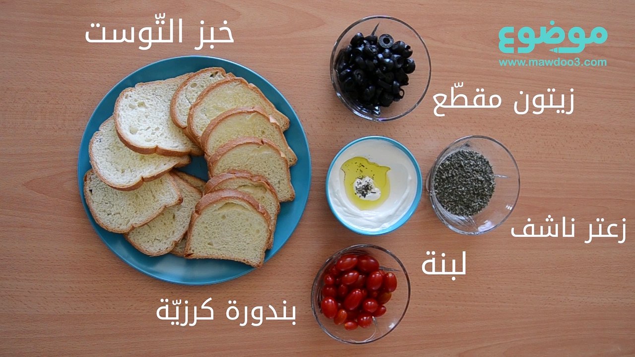 مقبلات اللبنة