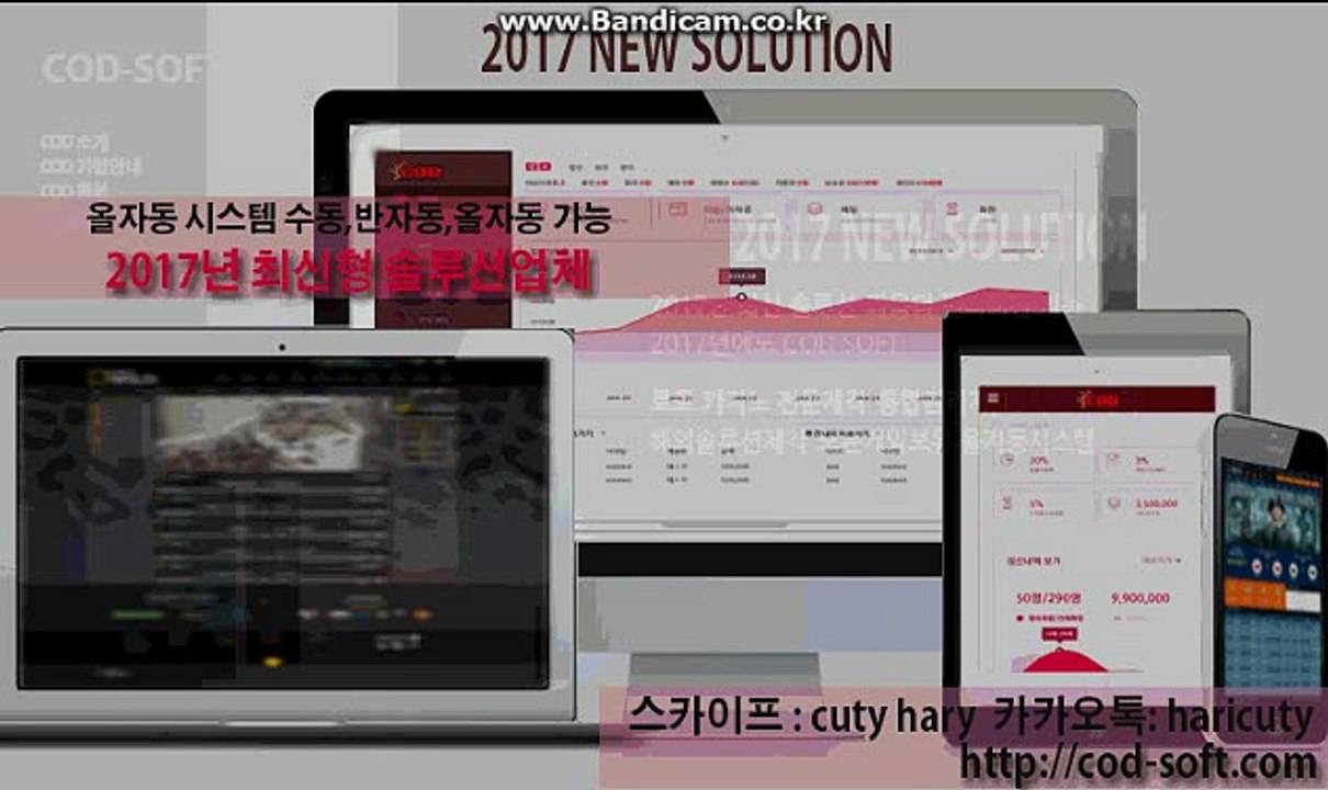 토토솔루션제작,판매 전문개발업체입니다. 카톡haricuty스카이프cuty hary