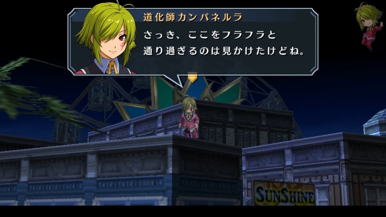 碧の軌跡 Evo #13