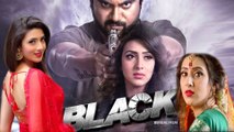 Black Bangla Full Movie 2016 by Bidya Sinha Mim New Movie | বাংলা মুভি ব্লাক