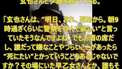 早すぎた死の真相