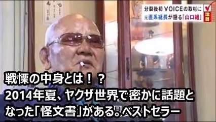 山口組 中野会会長 中野太郎 山健時代から宅見勝襲撃事件まで