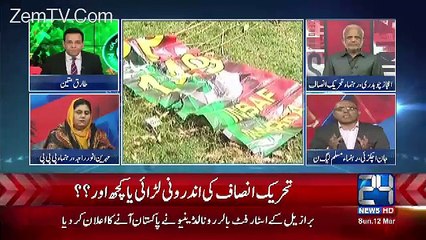 Tariq Mateen Takes Class Of Jan Achackzai On His Own Statement.