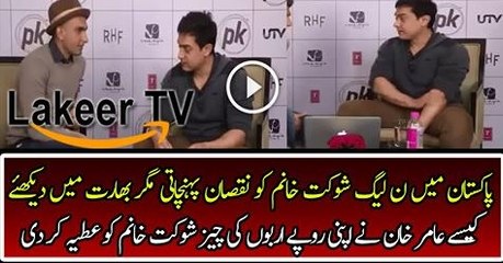 Aamir Khan Has Donated his Most Valuable Thing for Shaukat Khanam
