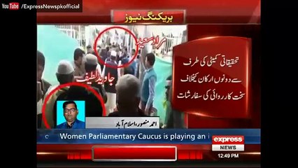 مراد سعید اور جاوید لطیف کی لڑائی کا فیصلہ ہو گیا