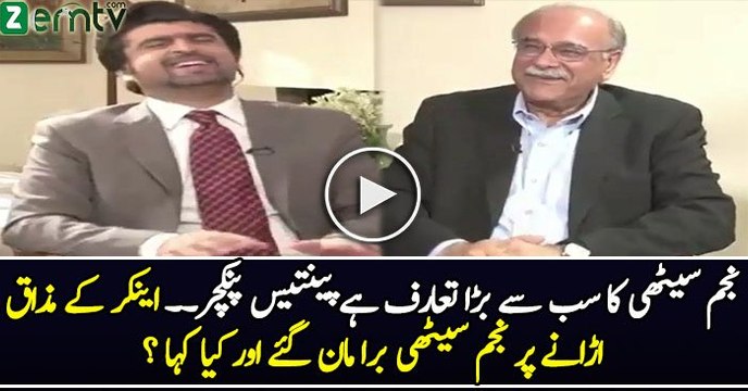 Watch Najam Sethi's Reaction On Anchor Making Fun of Najam Sethi on 35 Punctures