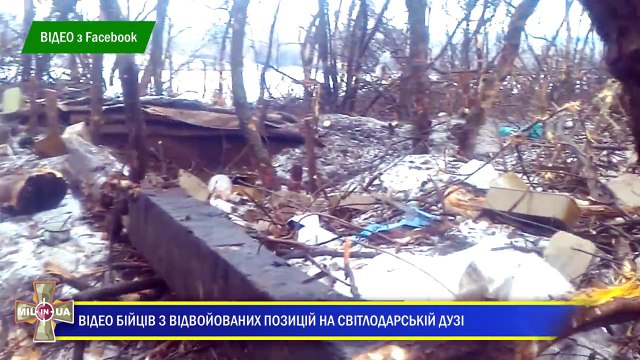 Тут вообще п*дец : боец АТО показал видео с отбитых позиций на Донбассе