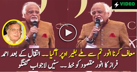 Ahmed Faraz Ka Anwar Maqsood Ko Khat