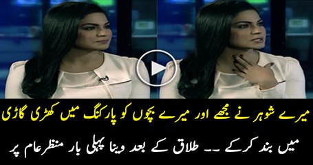 Veena Malik First Response After Her Divorce