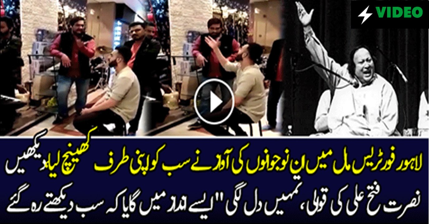 Pakistani Talented Boys Singing Nusrat Fateh Ali's Qawali