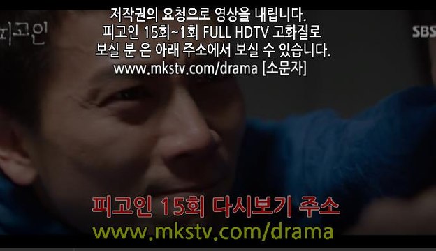 피고인 15화 HDTV 170313 E 15