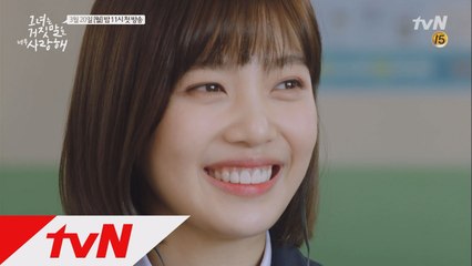 [1화 예고] 조이, 이현우에게 첫 눈에 뿅! 반해버린 사연은?