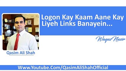 Logon Kay Kaam Aane Kay Liyeh Links Banayein -By Qasim Ali Shah _ In Urdu