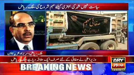 Bahria Town to launch cleanliness campaign in Karachi