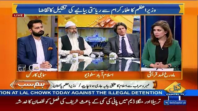Hum Sub – 13th March 2017