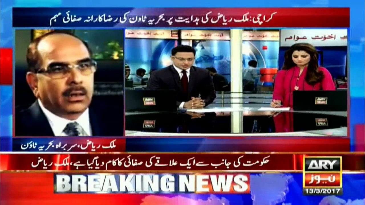 Malik Riaz says given task from govt to clean one area
