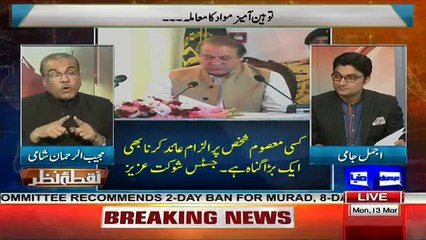 Nuqta e Nazar - 13th March 2017
