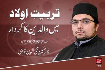 Tarbiyyat e Awlad main Walidayn ka Kirdar [Dr. Hussain Mohi ud Din Qadri]