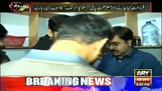 Watch unhygienic premises of mineral water manufacturing company