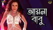 Ayna Babu - Moive (Crime Road) - Bipasha Kabir - New Bangla Movie Sexy Song 2017