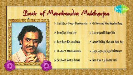 Some Very Popular Old Songs of Manabendra Mukherjee