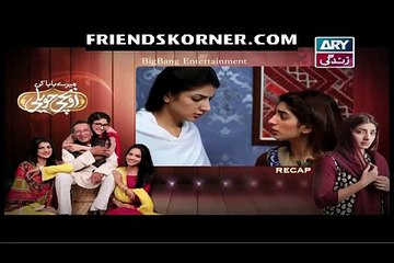 Mere Baba Ki Ounchi Haveli Episode 108