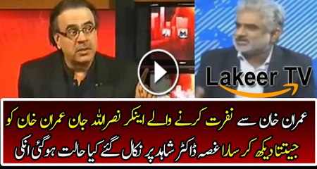Nasrullah Malik is Insulting Dr Shahid Masood