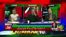 Ab Pata Chala – 13th March 2017