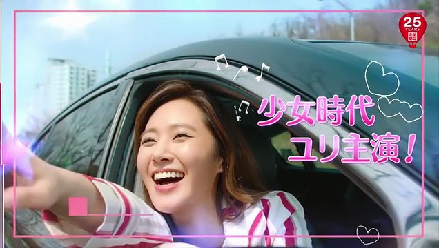 ＜衛星劇場２月＞韓国ドラマ ユリ（少女時代）×キム・ヨングァン×イ・ジフン出演作 『コ・ホ、星が輝く夜に（原題）』 予告 ＋解説