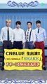 20170313 CNBLUEが緊急生出演！新曲「SHAKE」발매 기념 특집 - LINE LIVE