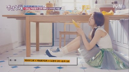 180도 달라진 박보람의 특급 다이어트! 예뻐졌다!