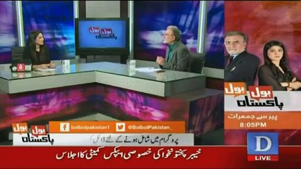 Bol Bol Pakistan - 13th March 2017