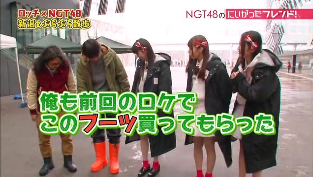 NGT48のにいがったフレンド！ 20170313