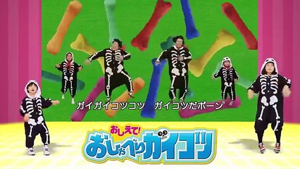 ホネッキーのカラダダンス おしゃべりガイコツ こうくんねみちゃん デアゴスティーニ
