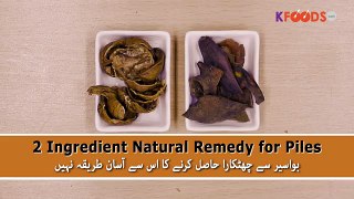 Natural Remedy for Piles - Bawaseer Ka Ilaj in Urdu