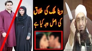 What Is Reason Behind Veena Malik Divorce By Maulana Tariq Jameel 2017 Angry Bayan