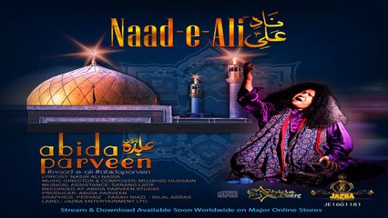 Gulshan E zahra Sajane | Maula Hassan | Abida Parveen