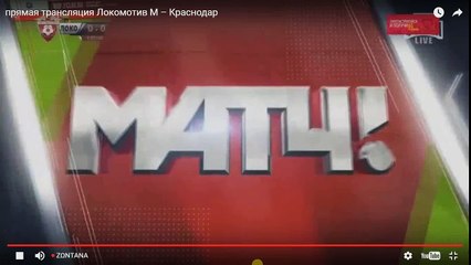 Maicon Amazing Change -  Lokomotiv Moscow vs FC Krasnodar 0-0 13.03.2017 (HD)