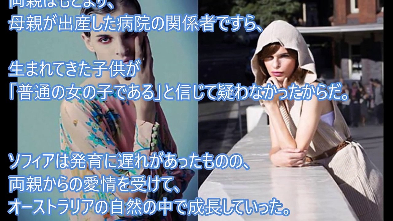 【衝撃】ペニスとヴァギナを持つ美形モデル