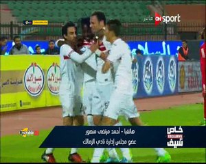أحمد مرتضى منصور " هو شاف تغييراته عملت ايه في الأداء " ز يضيف "جمهور الزمالك يوم الماتش من أسوأ البني أدمين اللي شفduce