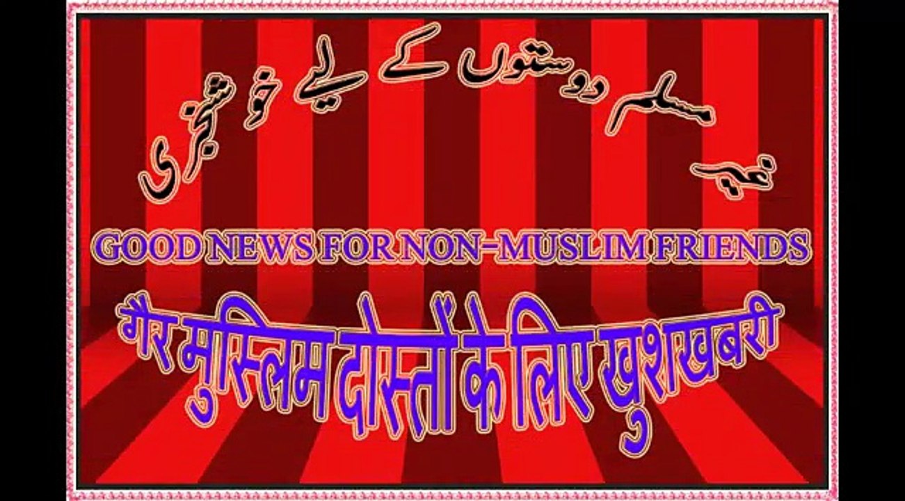 Gift for Non-Muslim friend rohaniyaat ka tofa Rehnuma-e-Ruhaniyaat ki janib sy (1)
