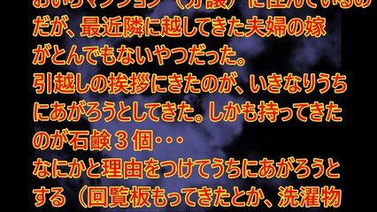 キチママ--姉夫婦のとこに行っている間、同じマンションのキチママがとんでもない大修羅場