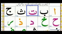 Noorani qaida lesson 1