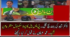 First Scandal of PSL Match Fixing has Revealed Now