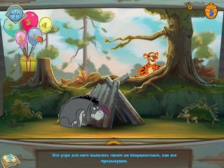3. игра Тьфу в прохождение Уинни часть