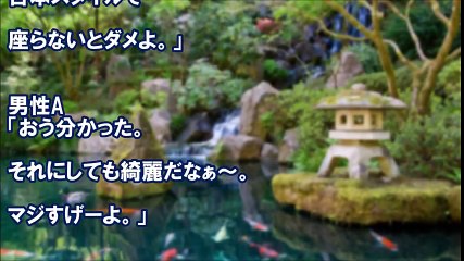 寺で喧嘩騒ぎを起こしていたフィンランド人団体　理由を聞くと・・・。⇒私は、彼らの無念を晴らすためある人と一緒に計画を立てることに【衝撃、感動、日本好き外国人、外国人ほっこり話】　【あすか】