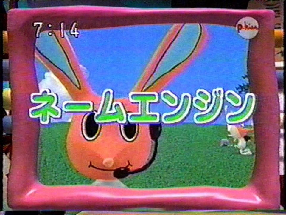 2002年 12月14日 ポンキッキーズ21(2/2) 動画 Dailymotion