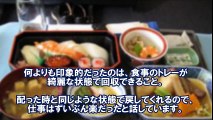 日本へのフライトはいいよ・・初めての日本便に乗務した外国人CAが実感した「その理由」【初めての日本】　【あすか】