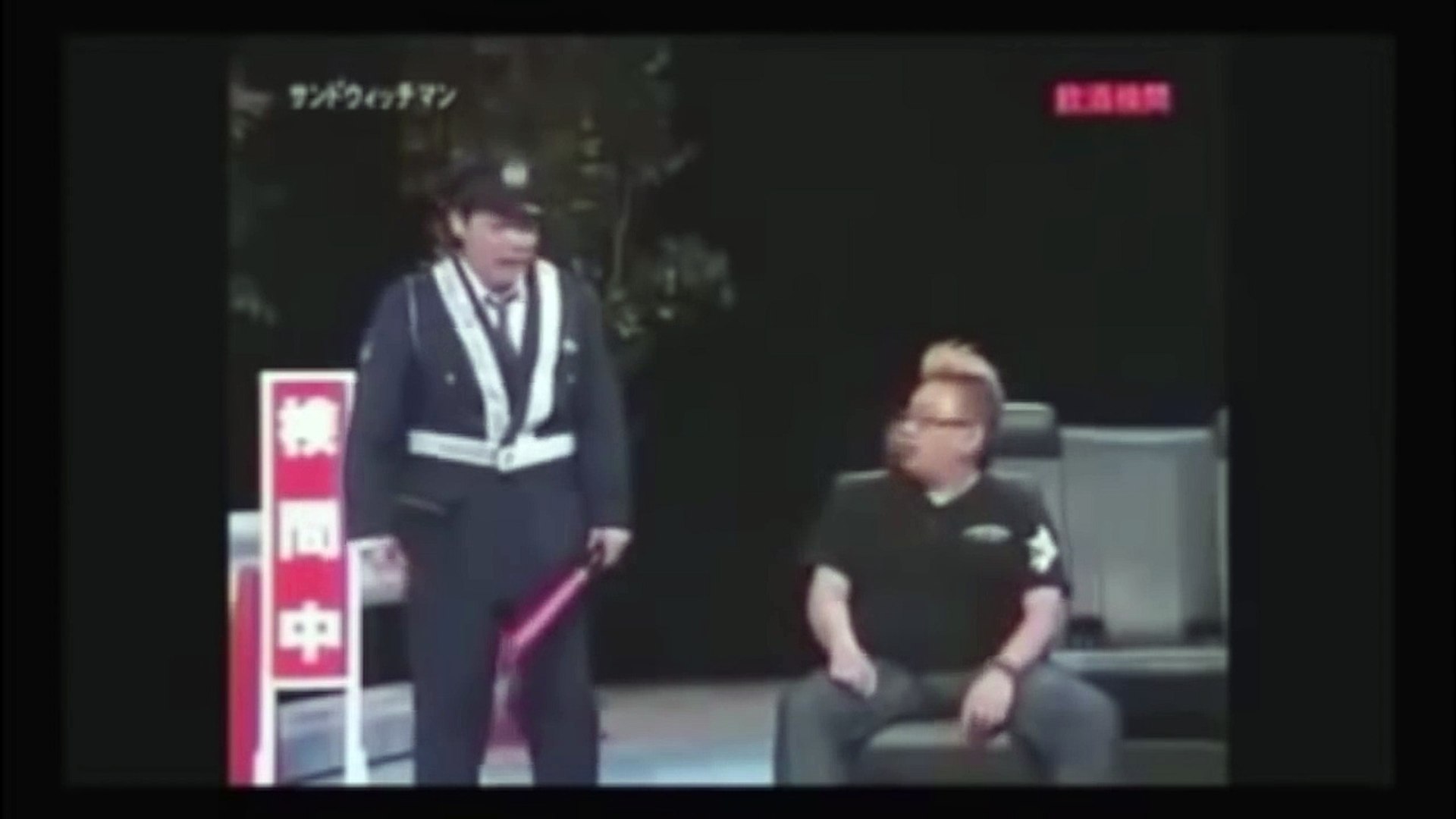 サンドウィッチマン コント 検問 入社面接 腹筋崩壊爆笑シリーズつづけてどうぞ W Video Dailymotion