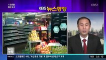 KBS 뉴스광장.170314 -1